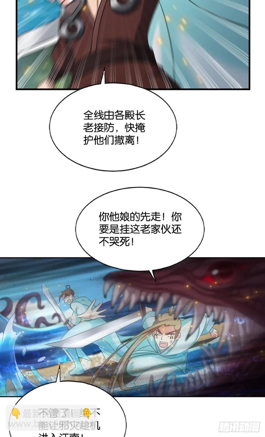 点亮这黑暗之海(1/2)-第228话