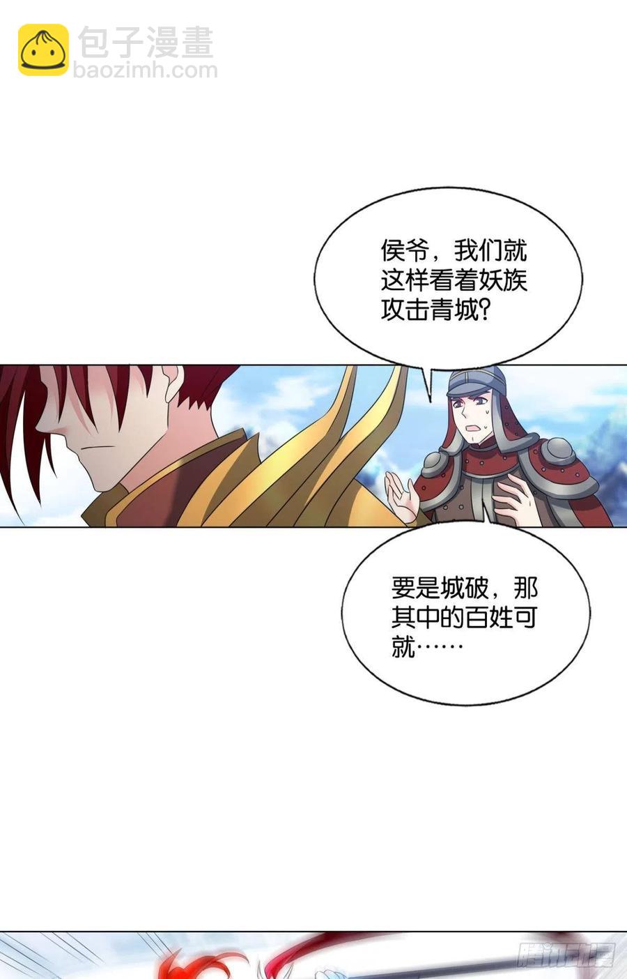 点亮这黑暗之海(1/2)-第228话