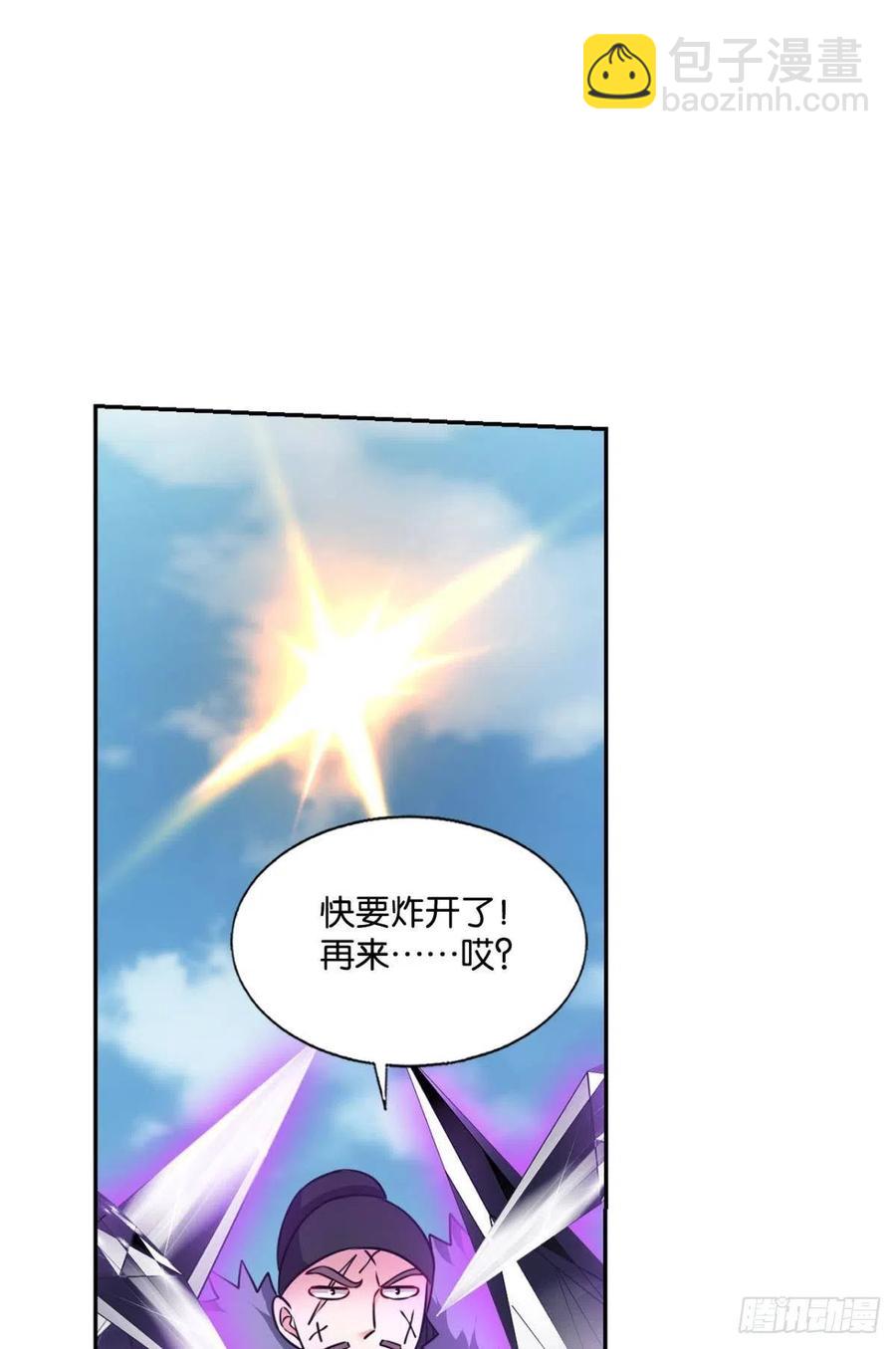 点亮这黑暗之海(1/2)-第228话