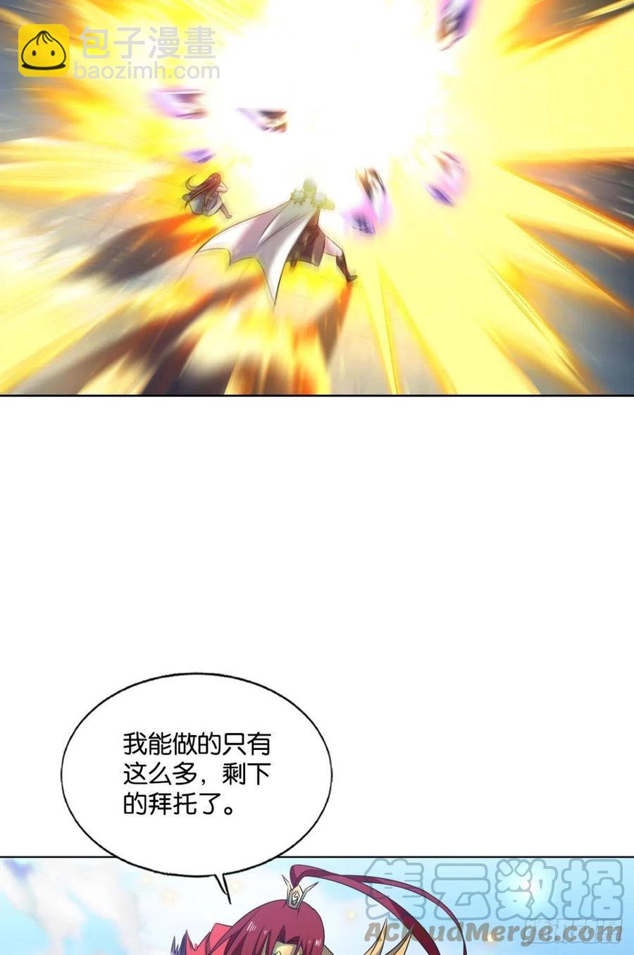 点亮这黑暗之海(1/2)-第228话