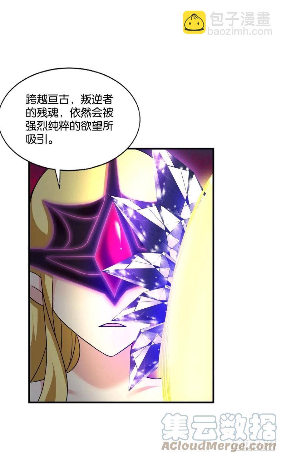 点亮这黑暗之海(1/2)-第228话