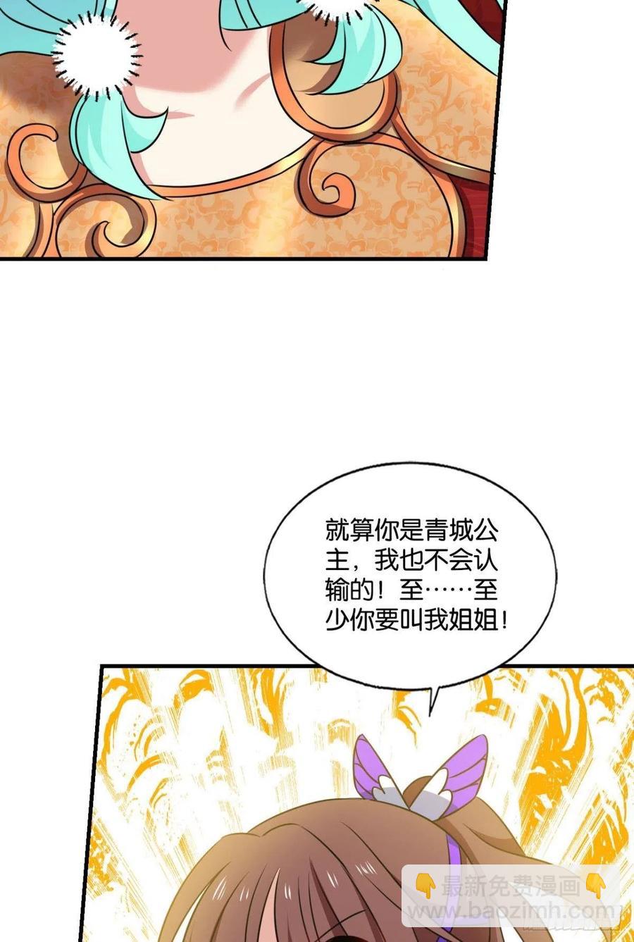 此路同行(1/2)-第230话