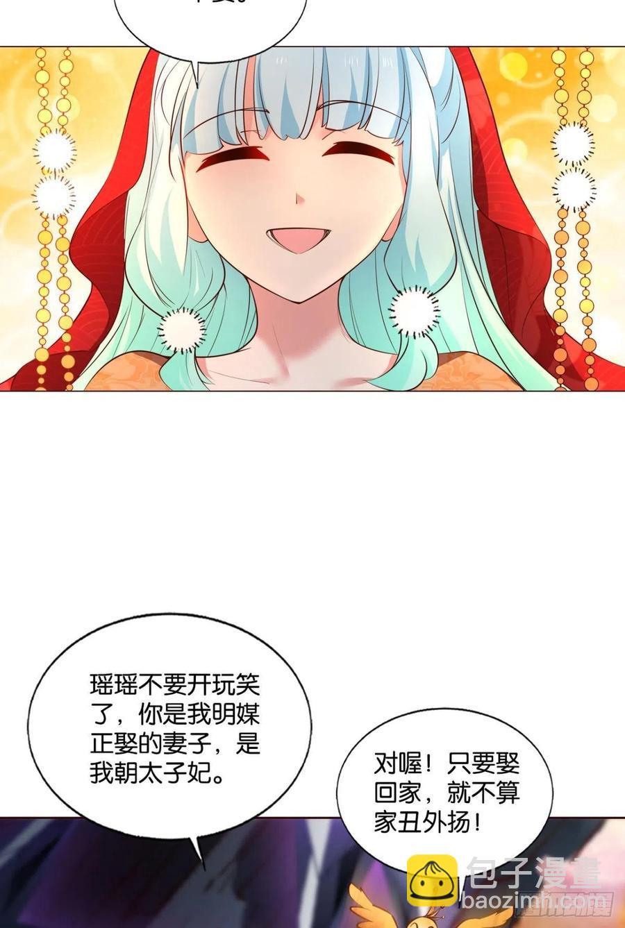此路同行(1/2)-第230话