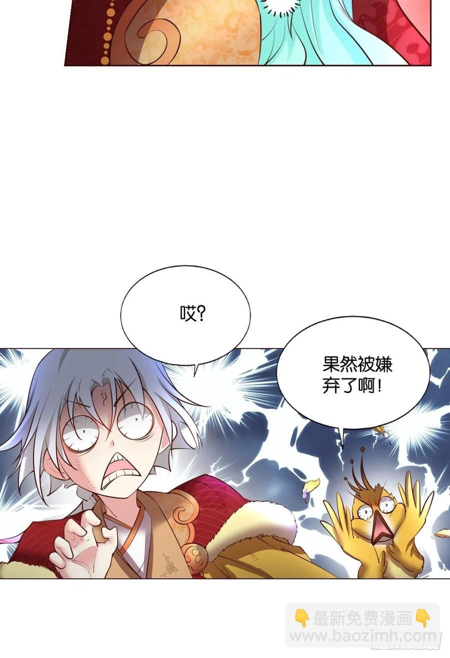 此路同行(1/2)-第230话