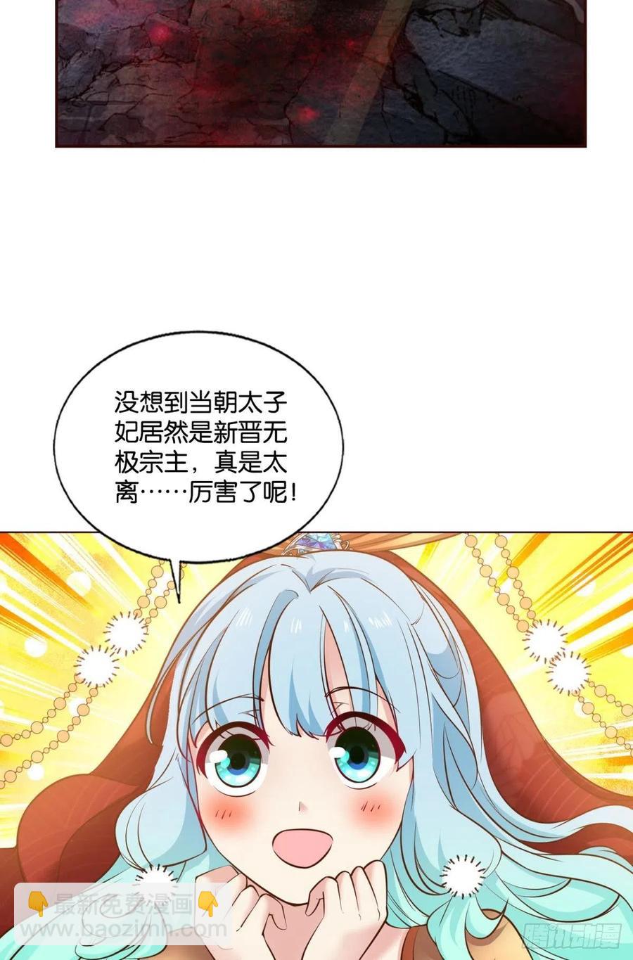 此路同行(1/2)-第230话