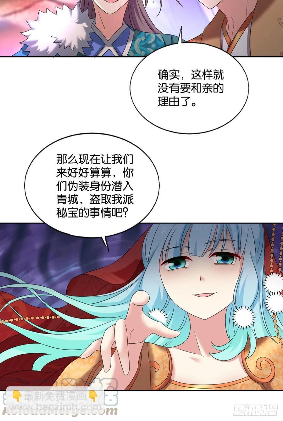 此路同行(1/2)-第230话