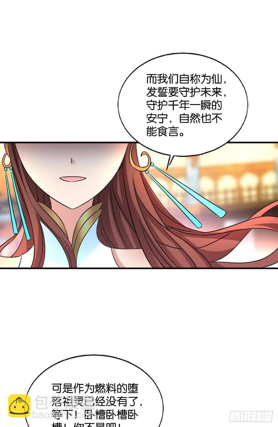 此路同行(1/2)-第230话