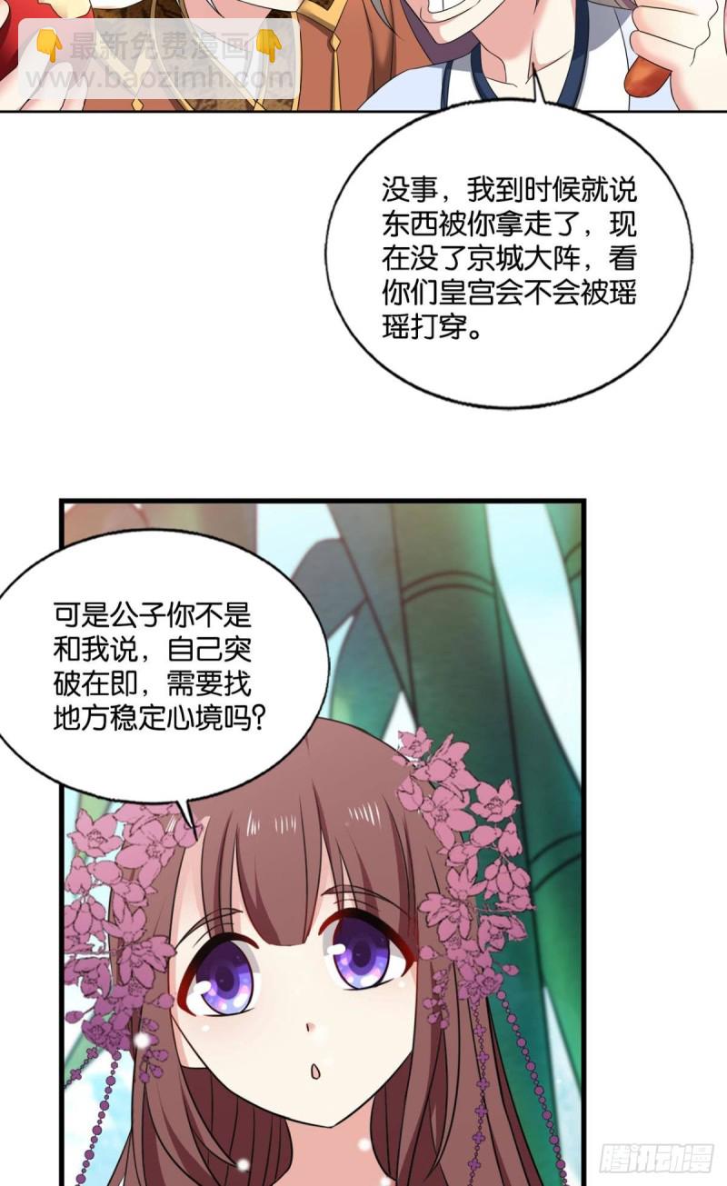 远离烽火的喧嚣(1/2)-第232话