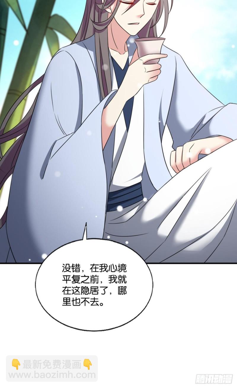 远离烽火的喧嚣(1/2)-第232话