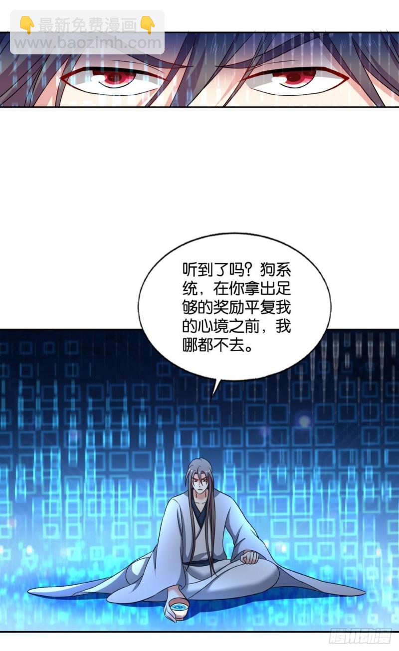 远离烽火的喧嚣(1/2)-第232话