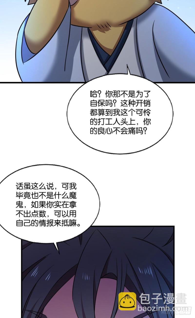 远离烽火的喧嚣(1/2)-第232话