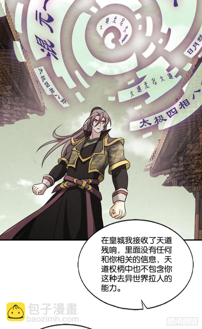 远离烽火的喧嚣(1/2)-第232话