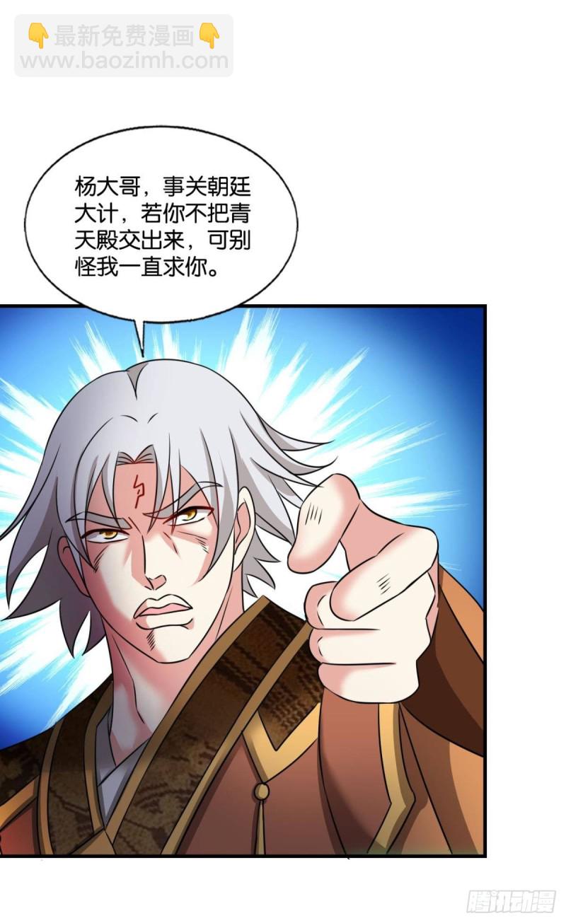 远离烽火的喧嚣(1/2)-第232话