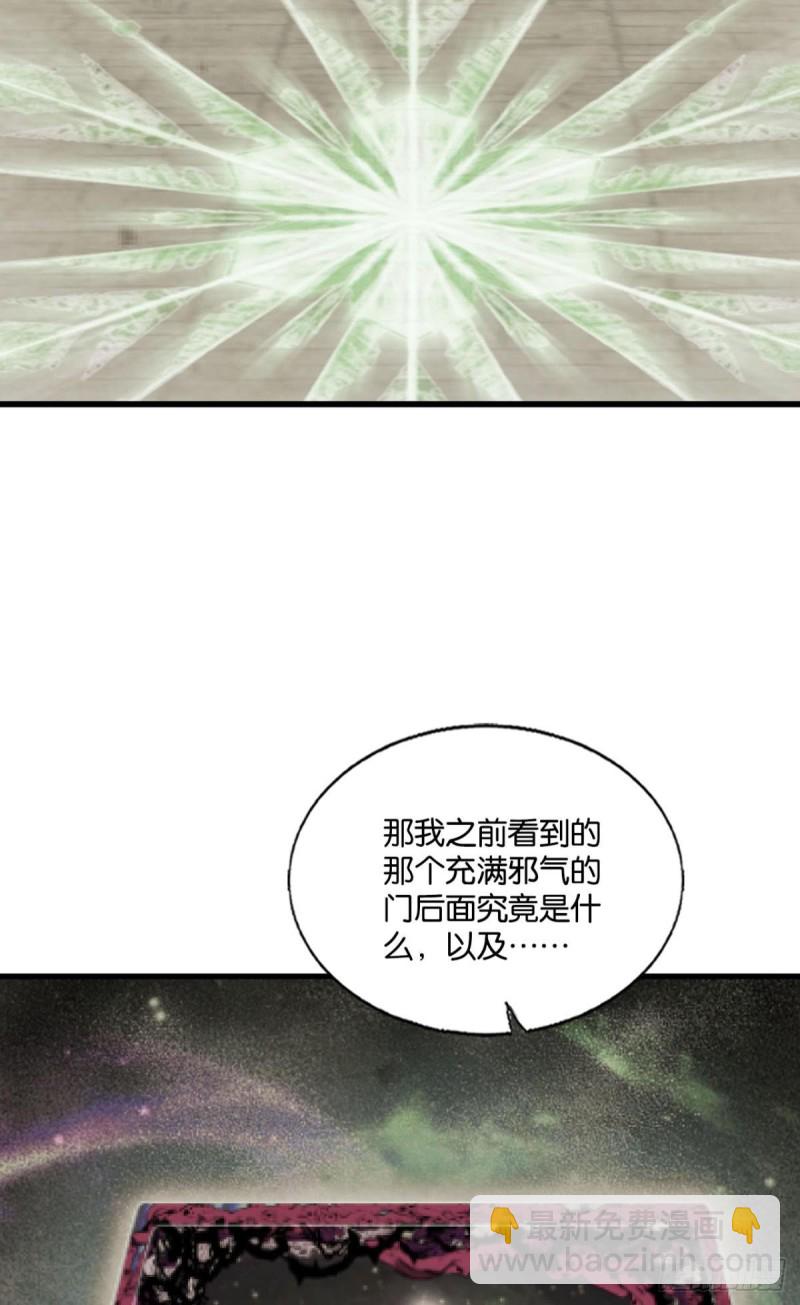 远离烽火的喧嚣(1/2)-第232话