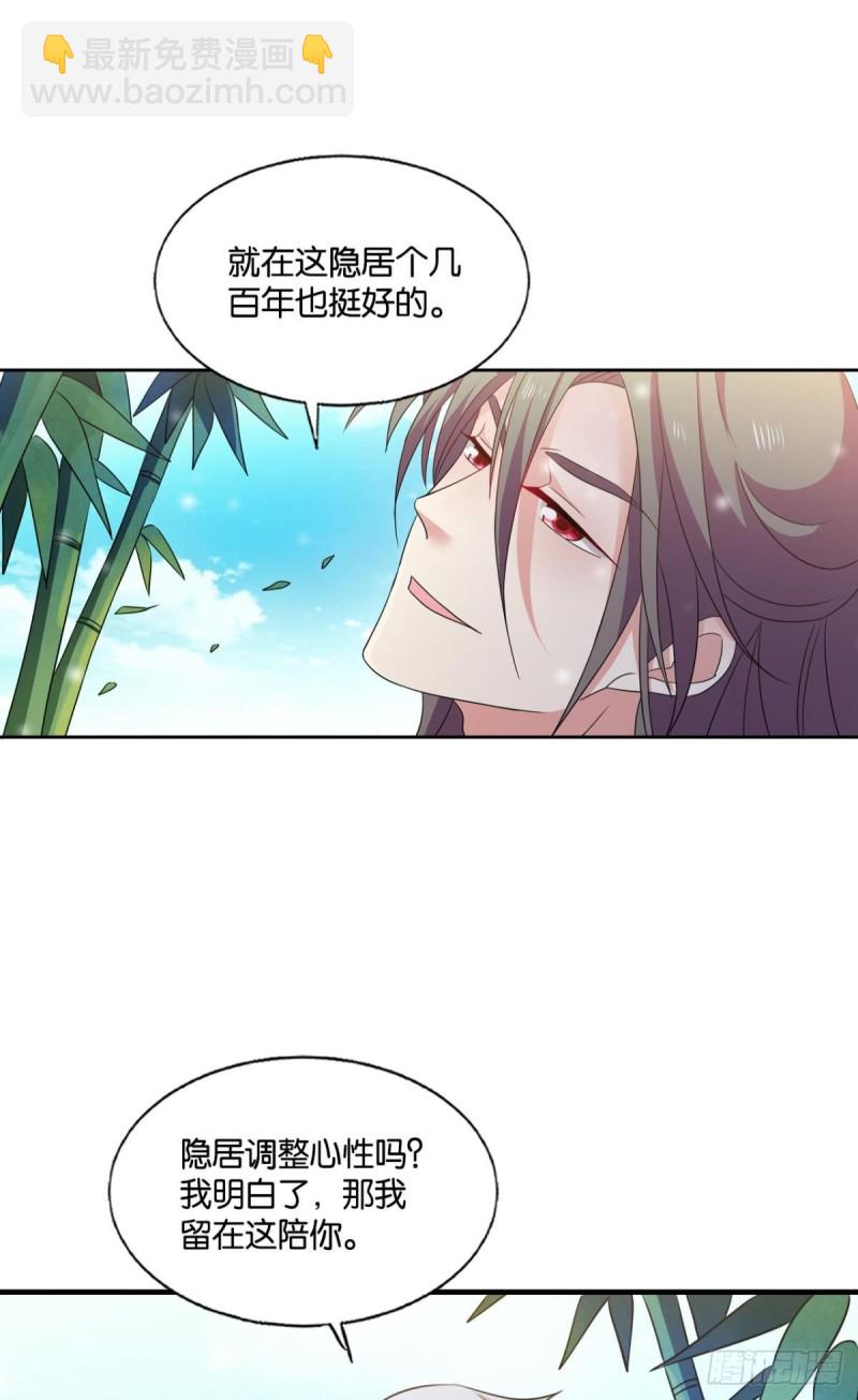 远离烽火的喧嚣(1/2)-第232话