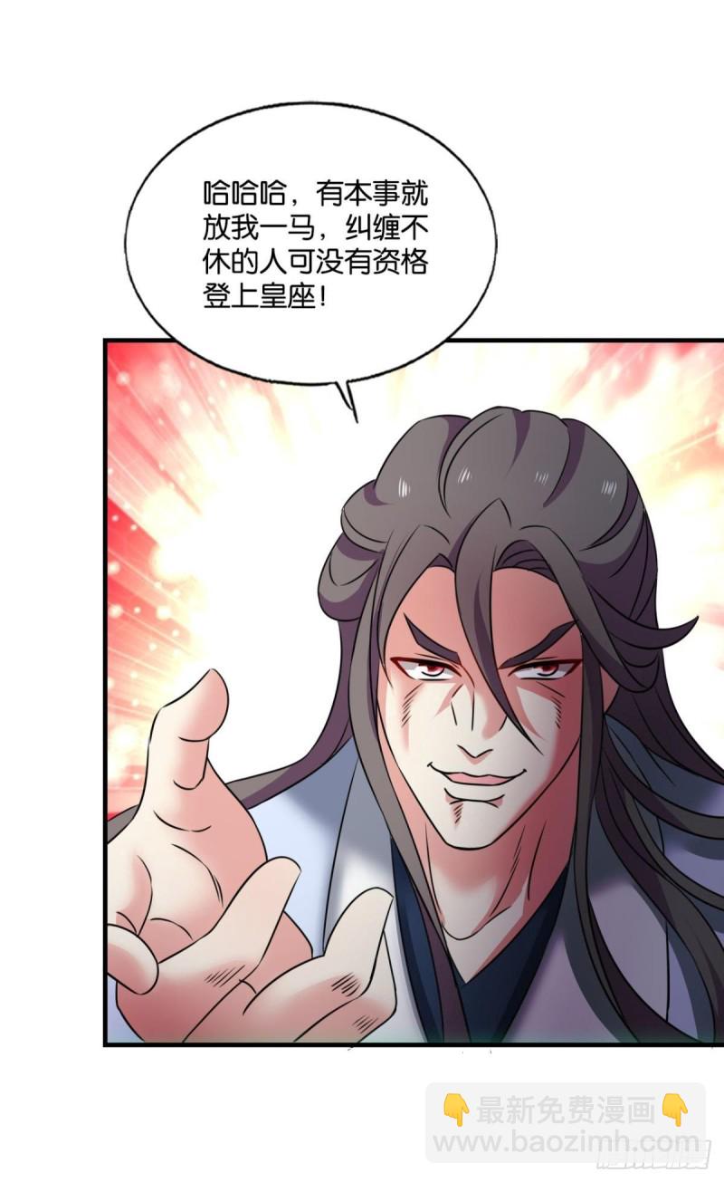 远离烽火的喧嚣(1/2)-第232话