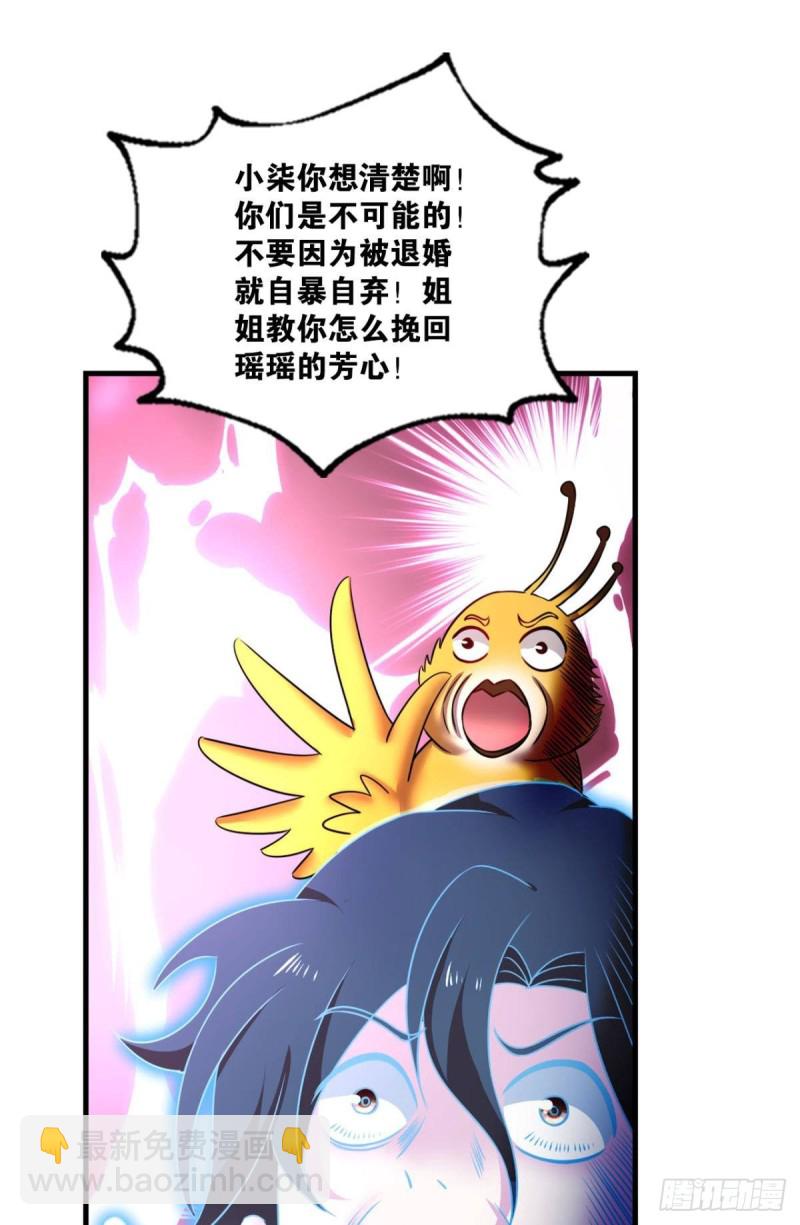 远离烽火的喧嚣(1/2)-第232话