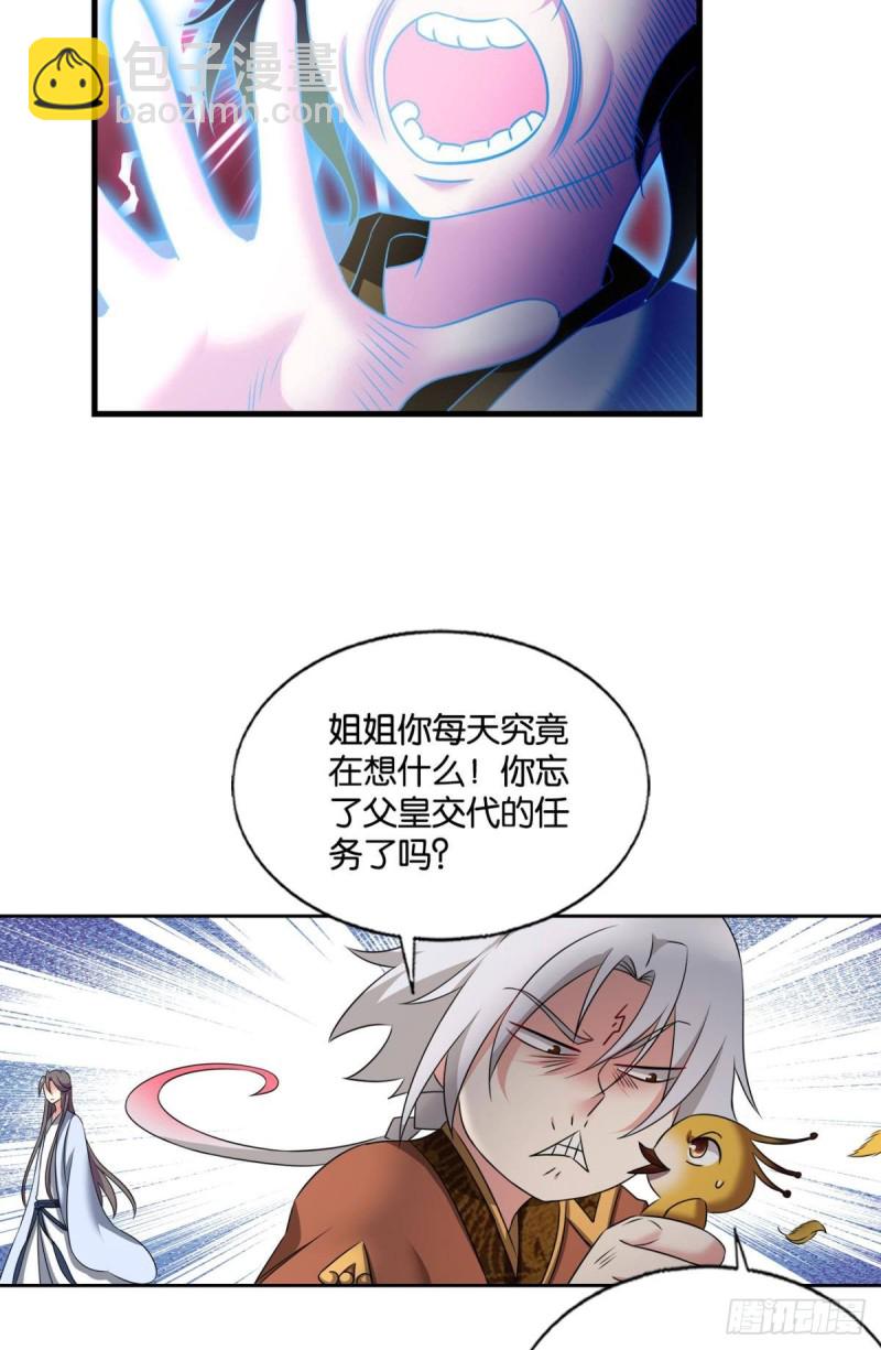 远离烽火的喧嚣(1/2)-第232话