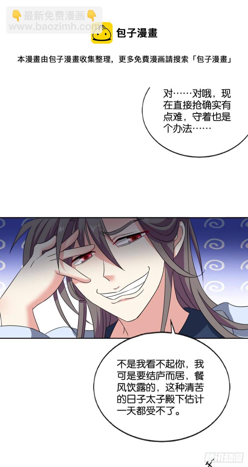 远离烽火的喧嚣(1/2)-第232话