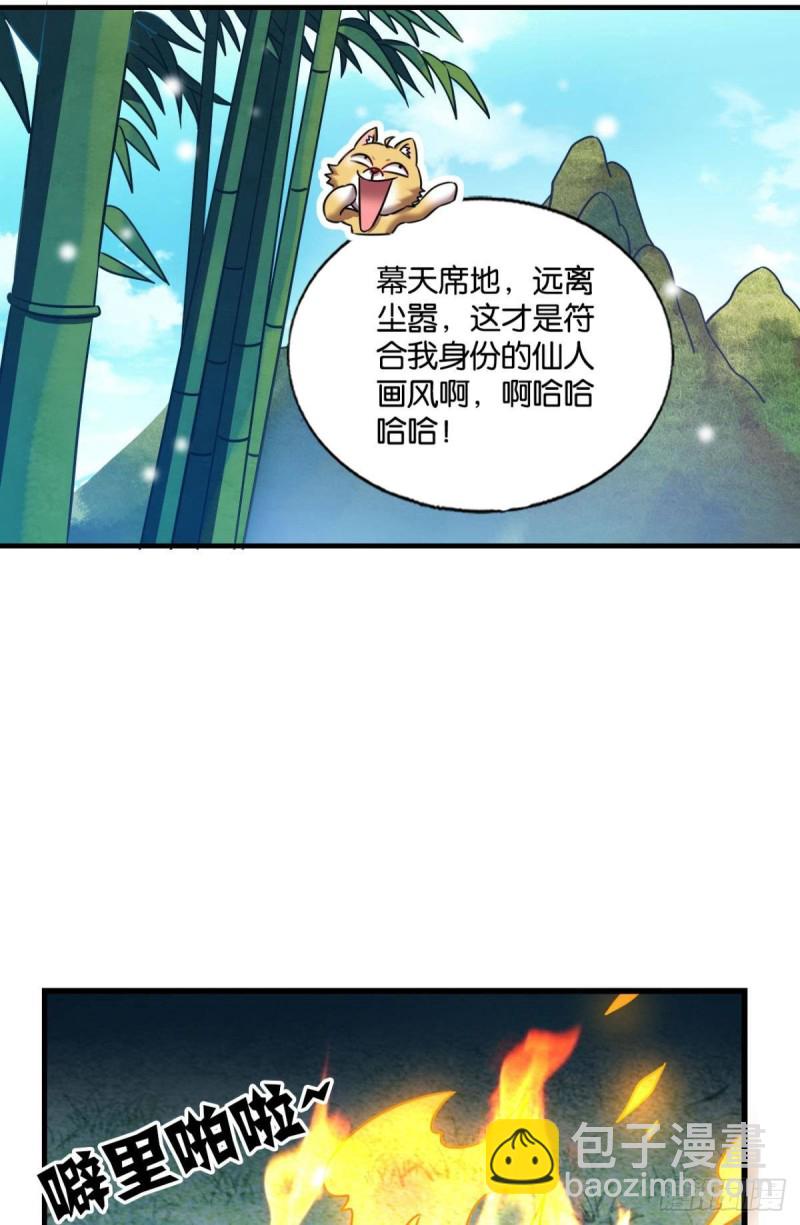远离烽火的喧嚣(1/2)-第232话
