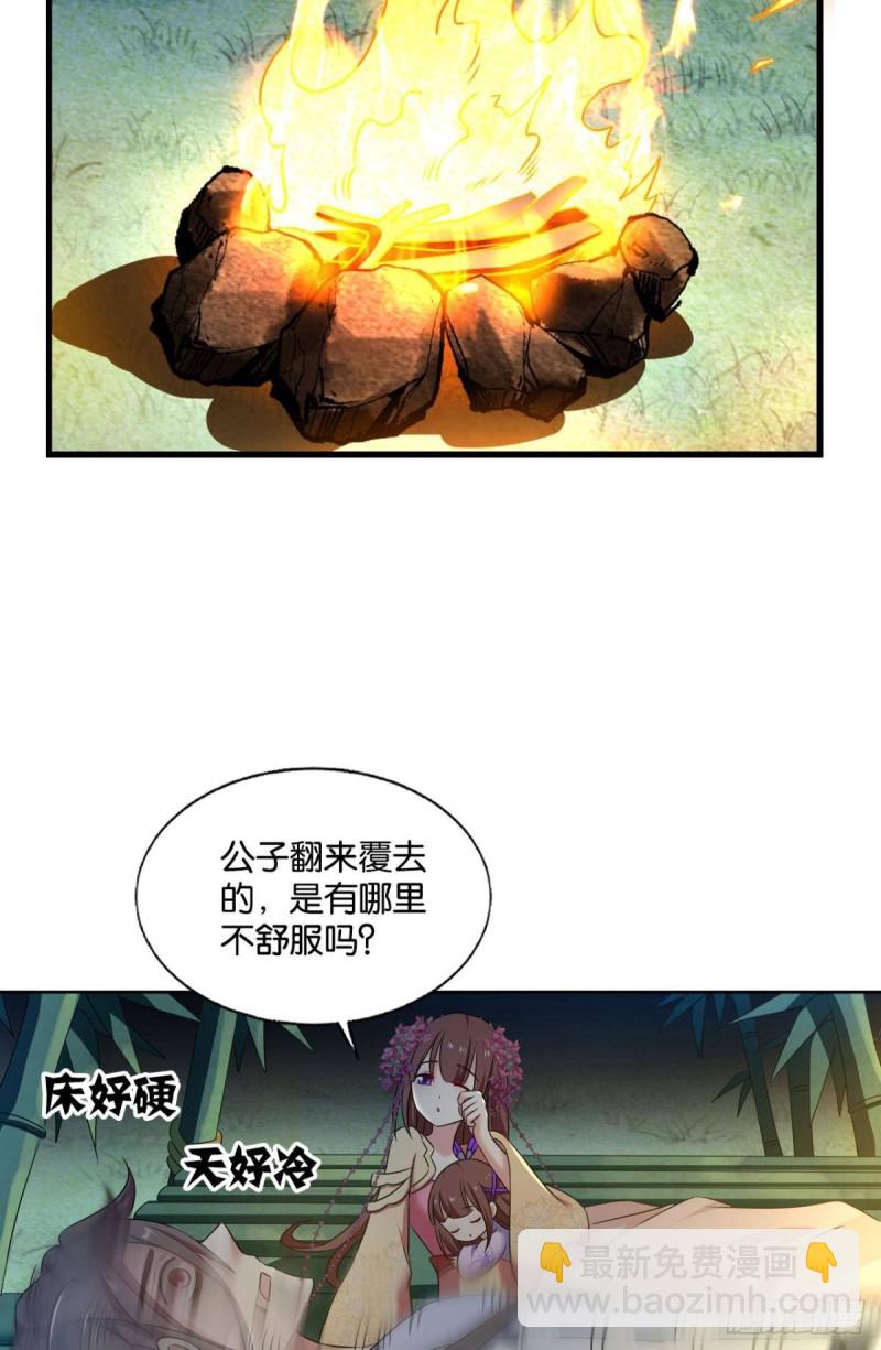 远离烽火的喧嚣(1/2)-第232话