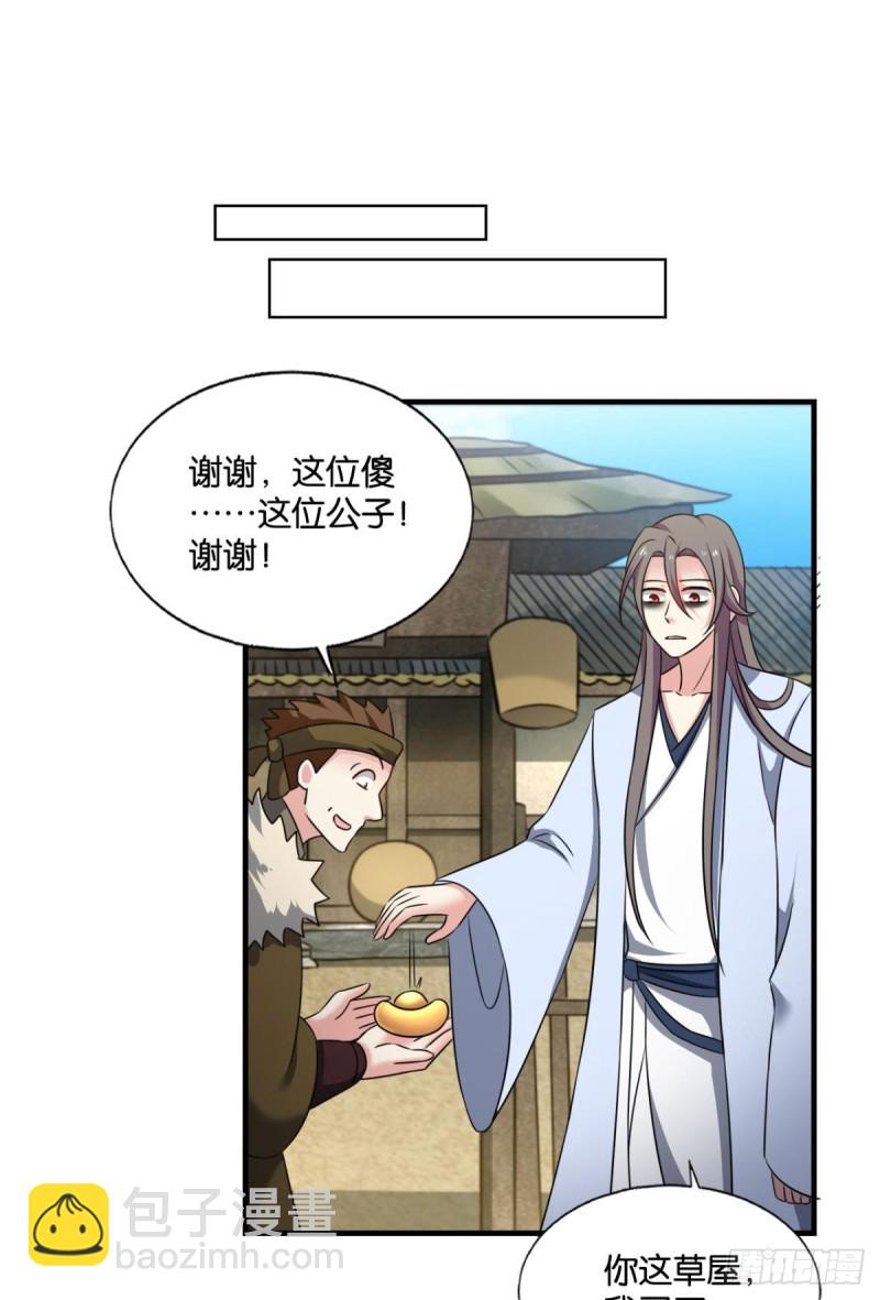 远离烽火的喧嚣(1/2)-第232话