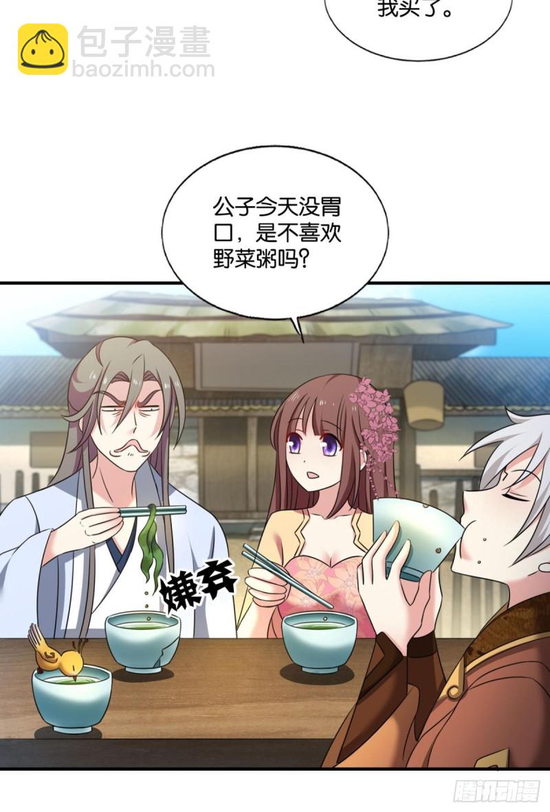 远离烽火的喧嚣(1/2)-第232话