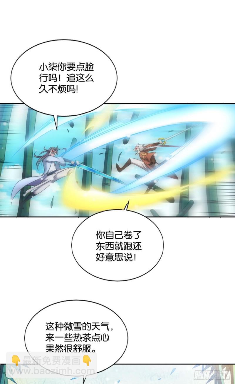 远离烽火的喧嚣(1/2)-第232话