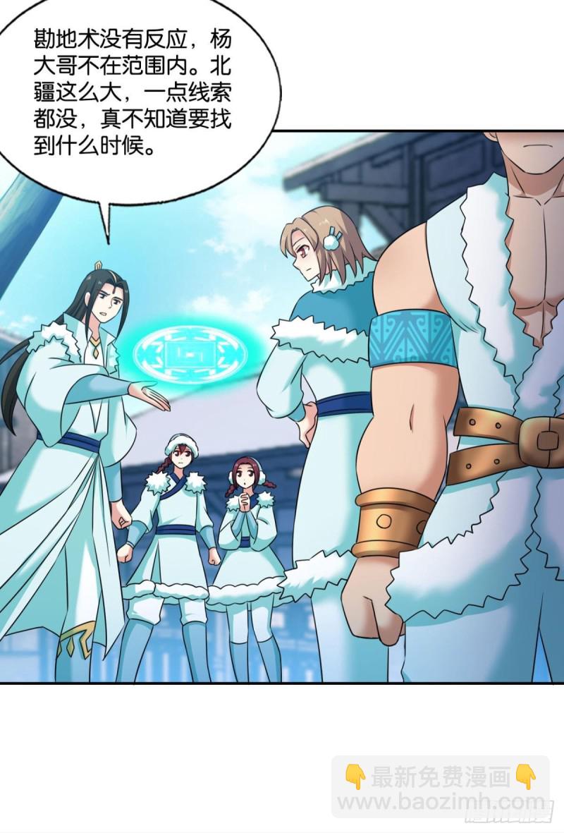 远离烽火的喧嚣(1/2)-第232话
