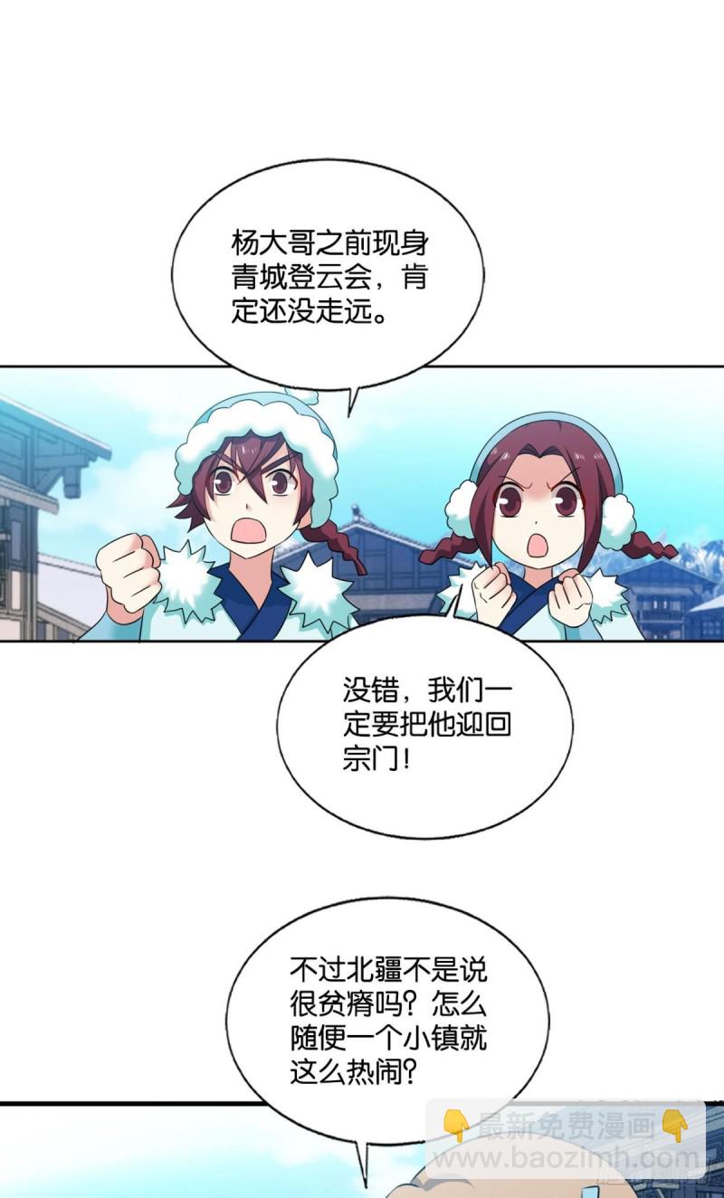 远离烽火的喧嚣(1/2)-第232话