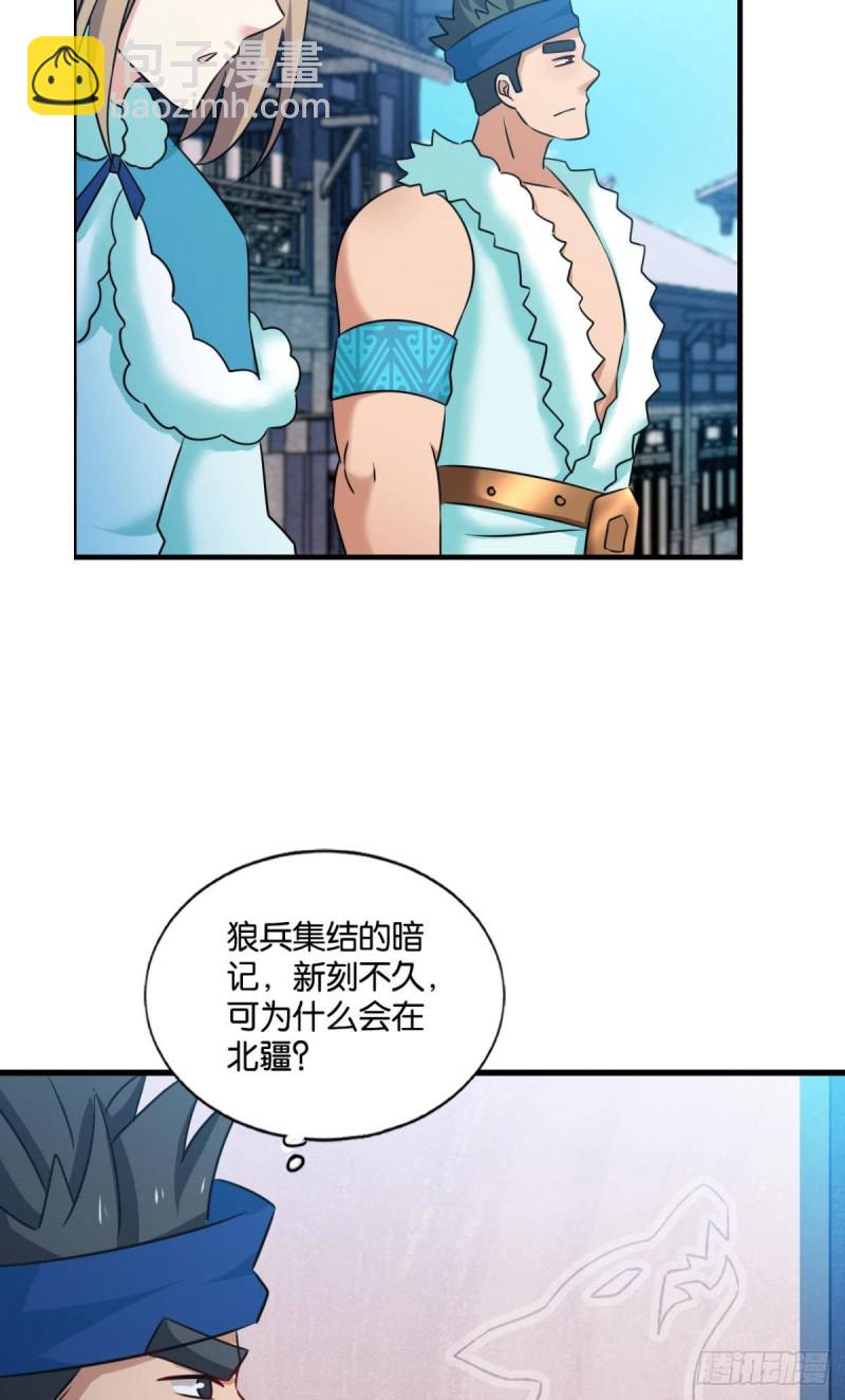 远离烽火的喧嚣(1/2)-第232话