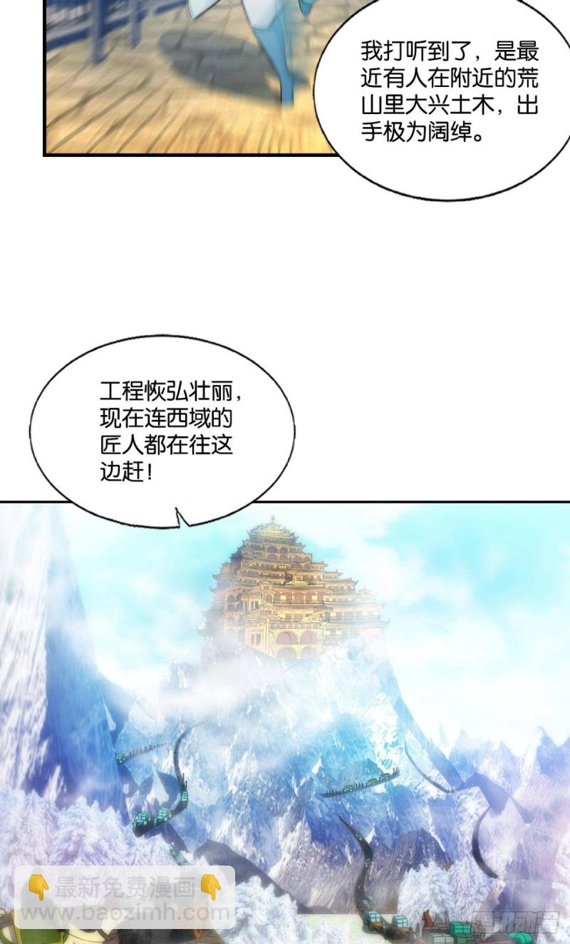 远离烽火的喧嚣(1/2)-第232话