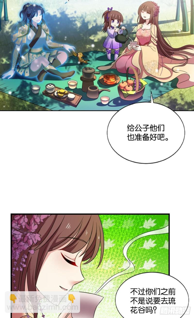远离烽火的喧嚣(1/2)-第232话