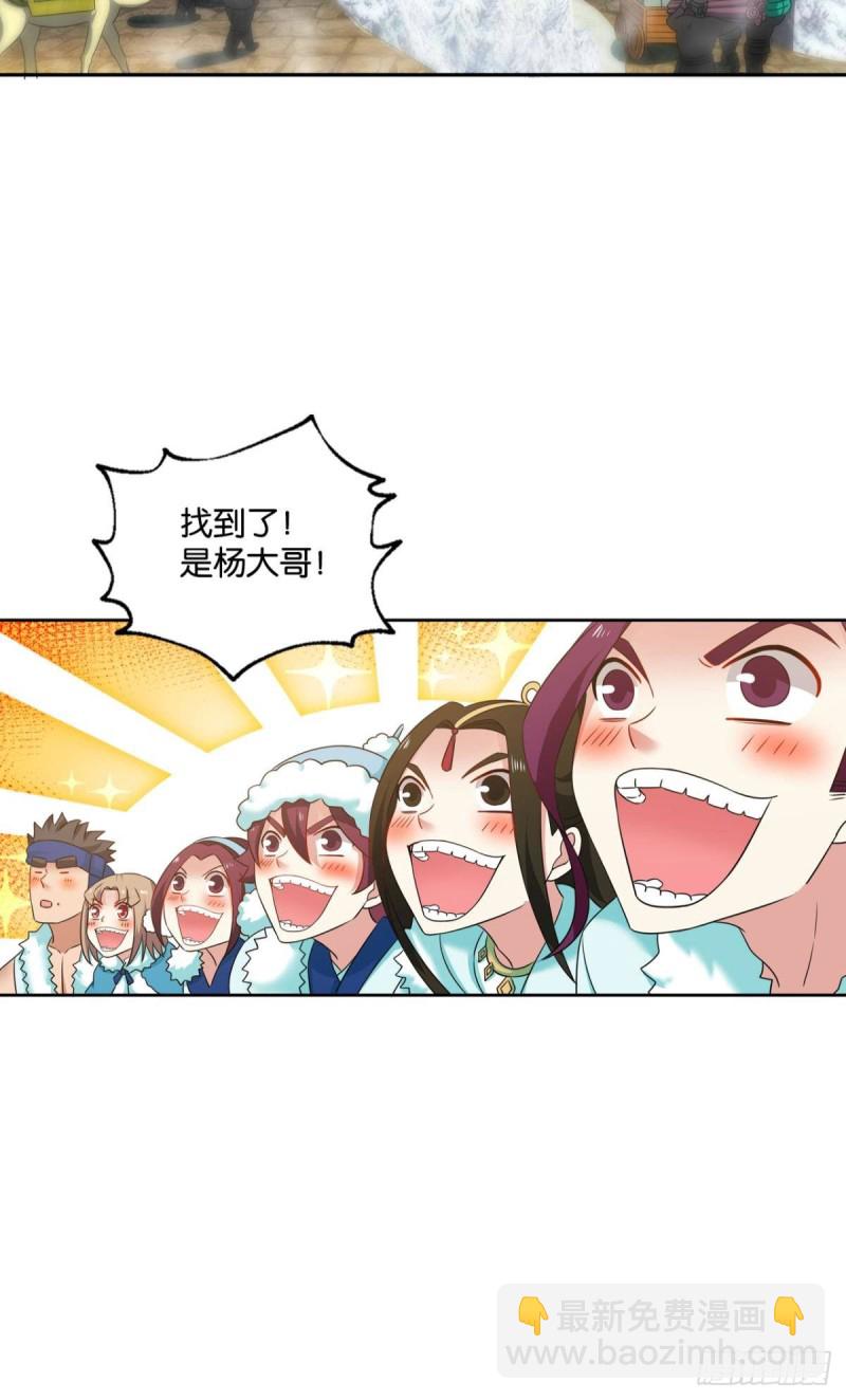 远离烽火的喧嚣(1/2)-第232话