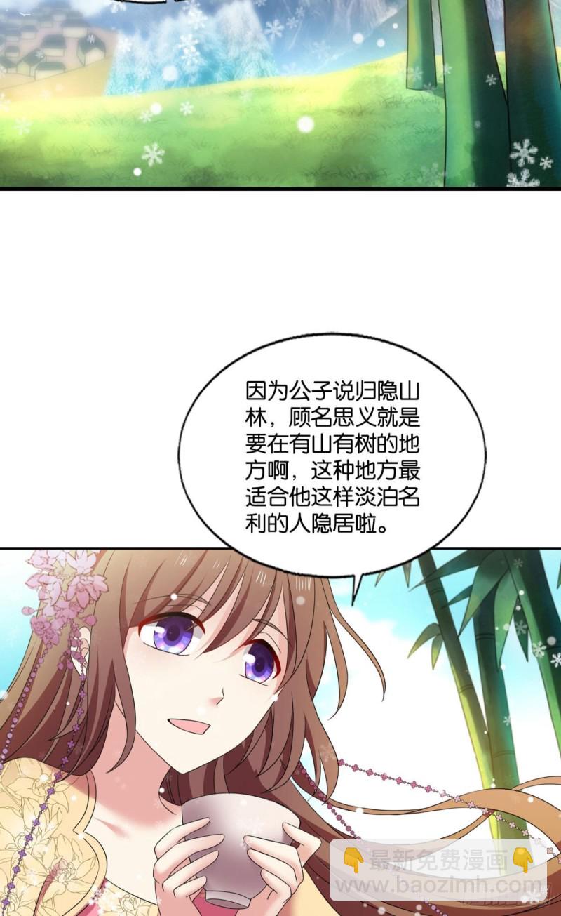 远离烽火的喧嚣(1/2)-第232话