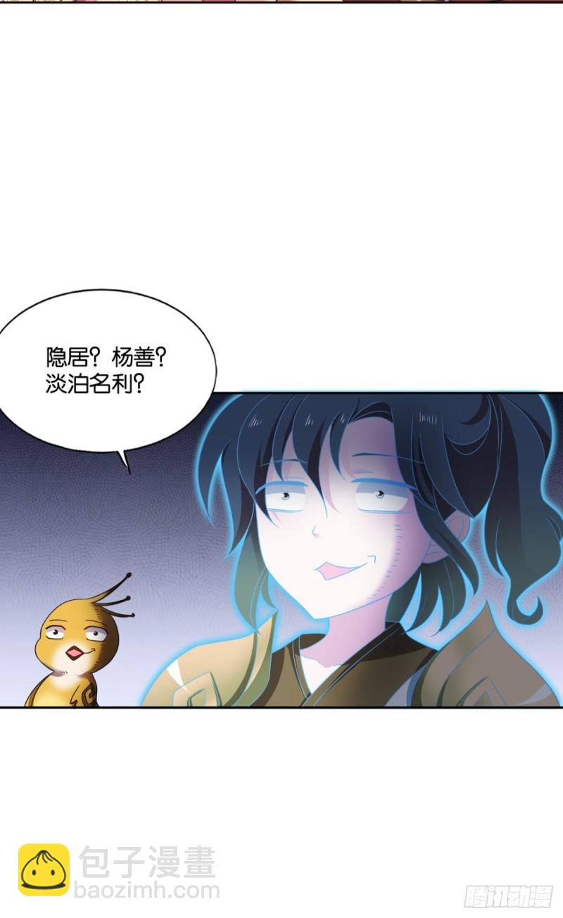 远离烽火的喧嚣(1/2)-第232话