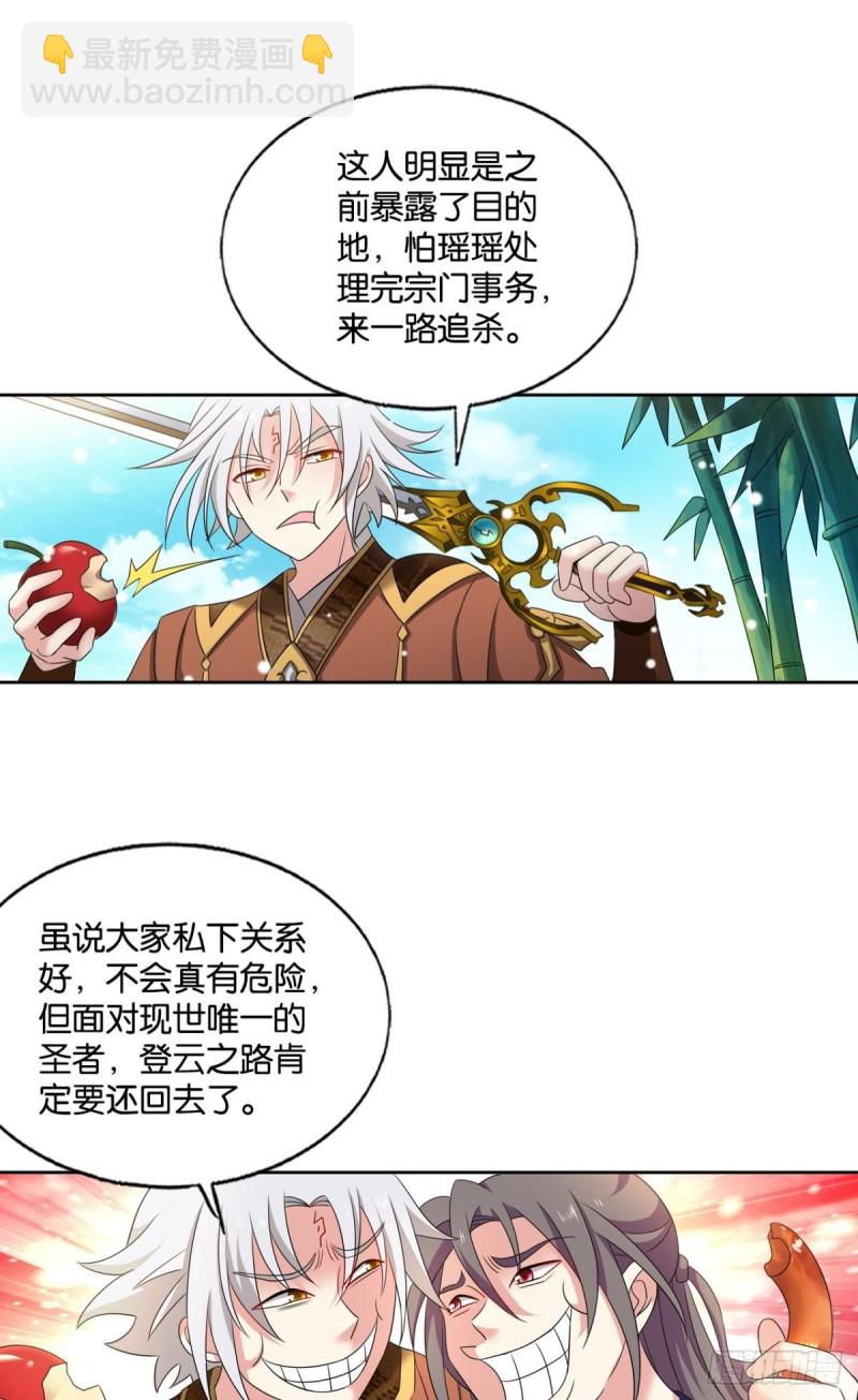 远离烽火的喧嚣(1/2)-第232话