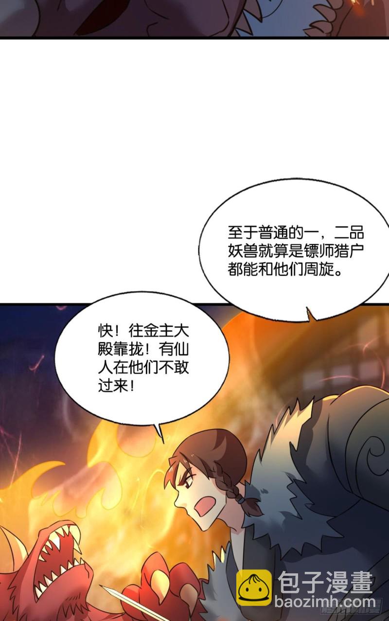 烟火之夜的开场(1/2)-第234话