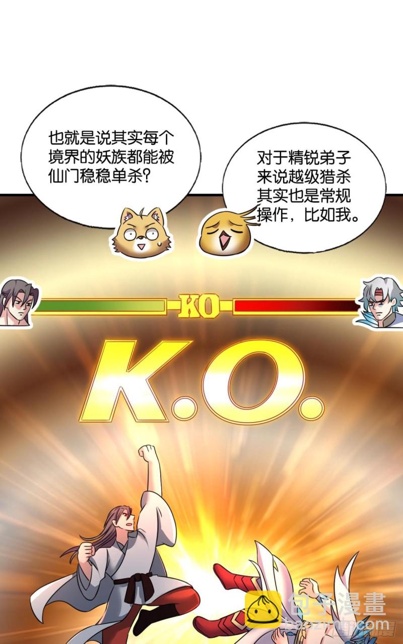 烟火之夜的开场(1/2)-第234话