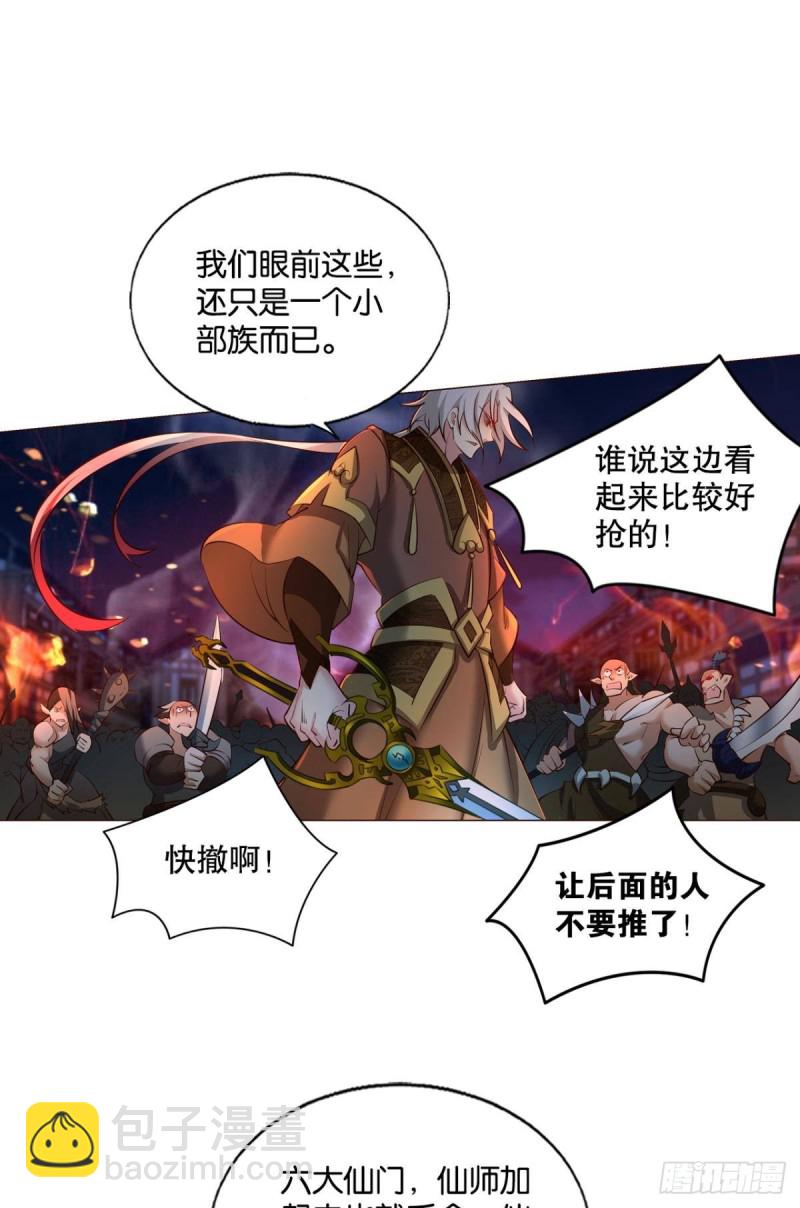 烟火之夜的开场(1/2)-第234话