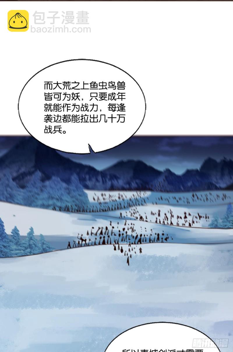 烟火之夜的开场(1/2)-第234话