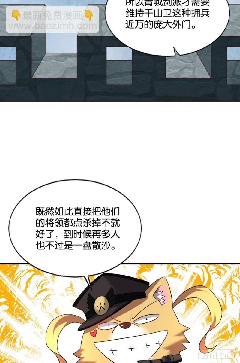 烟火之夜的开场(1/2)-第234话