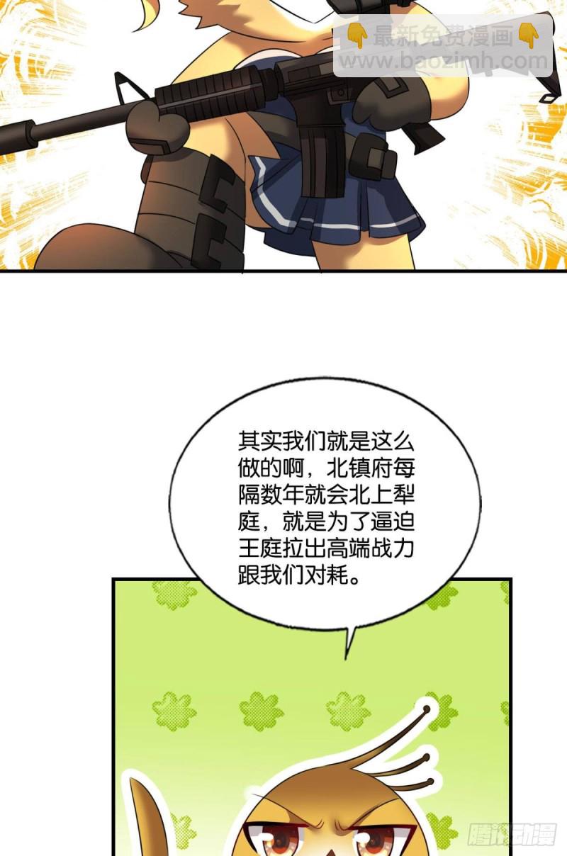 烟火之夜的开场(1/2)-第234话