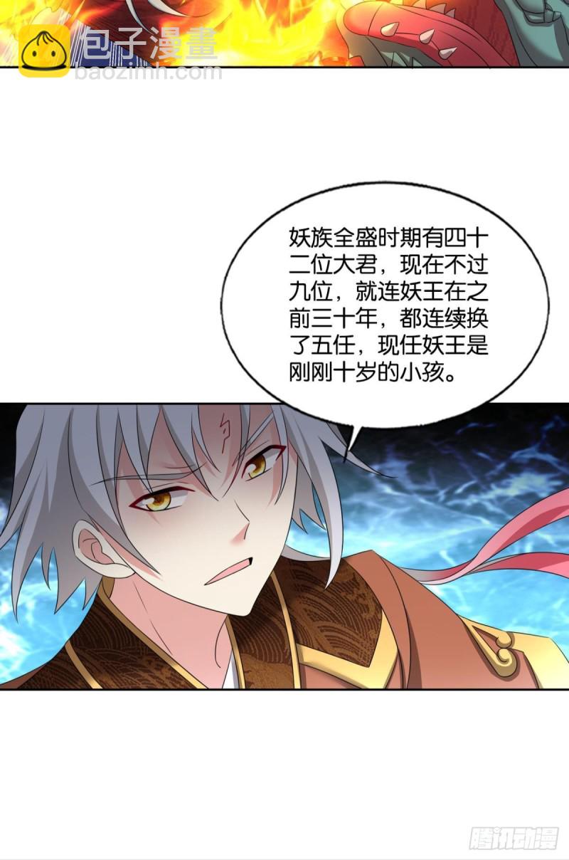 烟火之夜的开场(1/2)-第234话