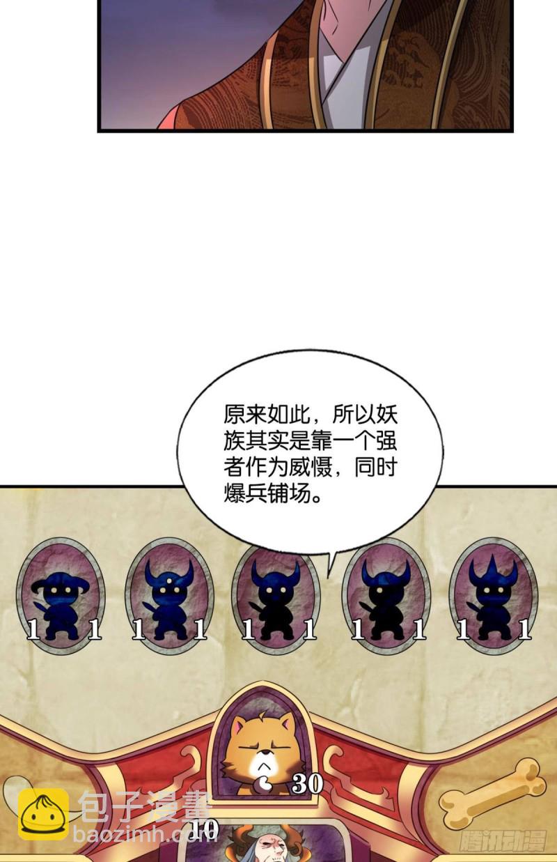 烟火之夜的开场(1/2)-第234话