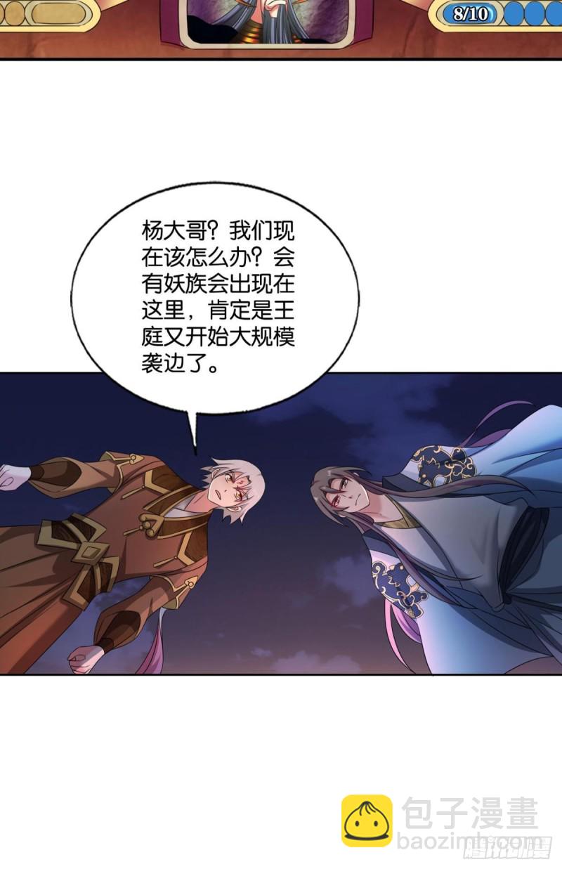 烟火之夜的开场(1/2)-第234话