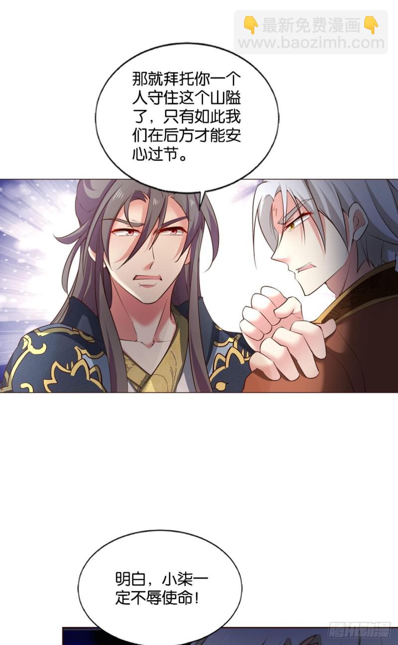 烟火之夜的开场(1/2)-第234话