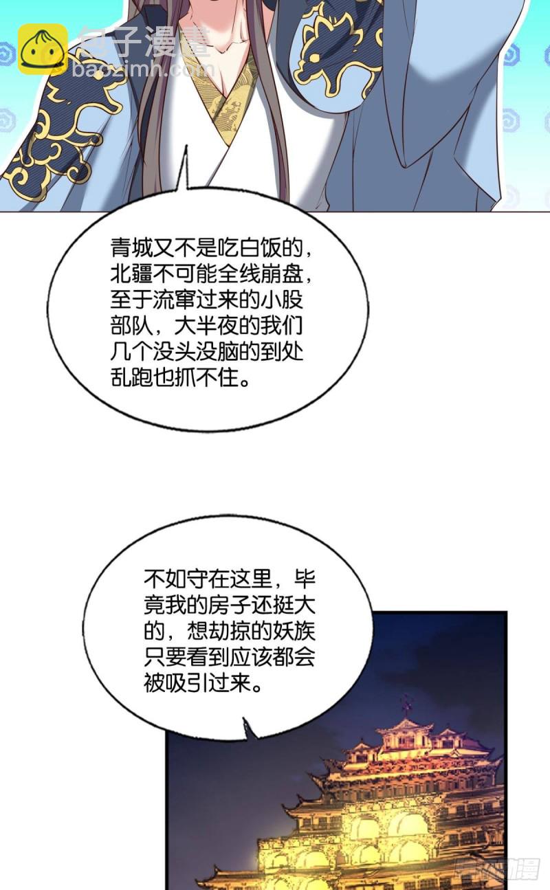 烟火之夜的开场(1/2)-第234话