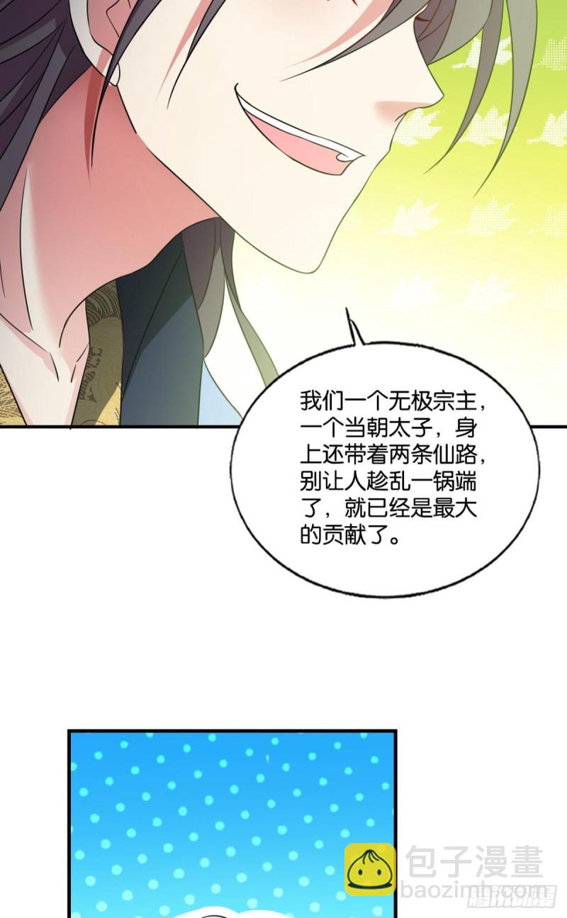 烟火之夜的开场(1/2)-第234话