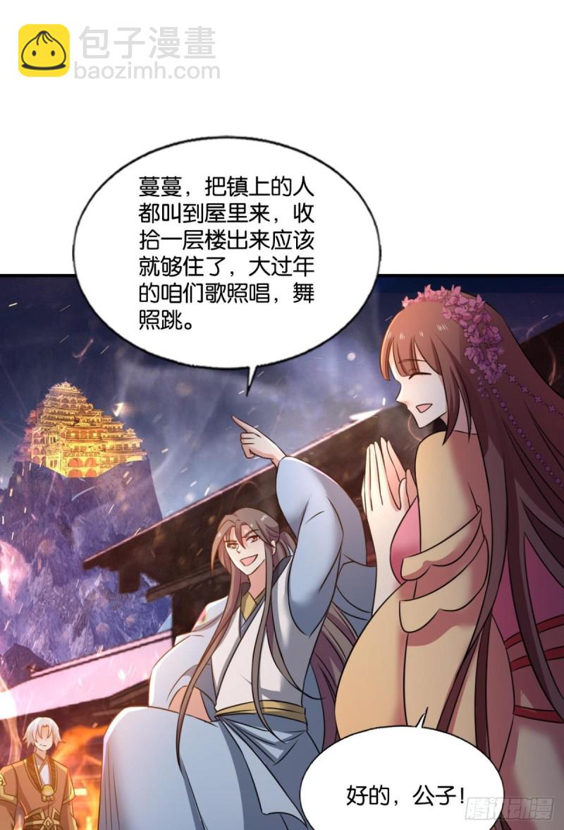 烟火之夜的开场(1/2)-第234话